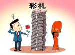 彩礼归属：女方父母还是女方个人？解析婚姻中的财产归属问题