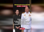 “泰国总理与相恋四年女友喜结连理，谱写爱情佳话”