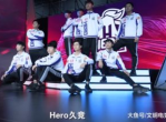 Hero战队春季赛季后赛遗憾止步，未来征程再战巅峰
