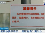 “违规多收打包费，饭店罚款1000元警示餐饮行业规范经营”